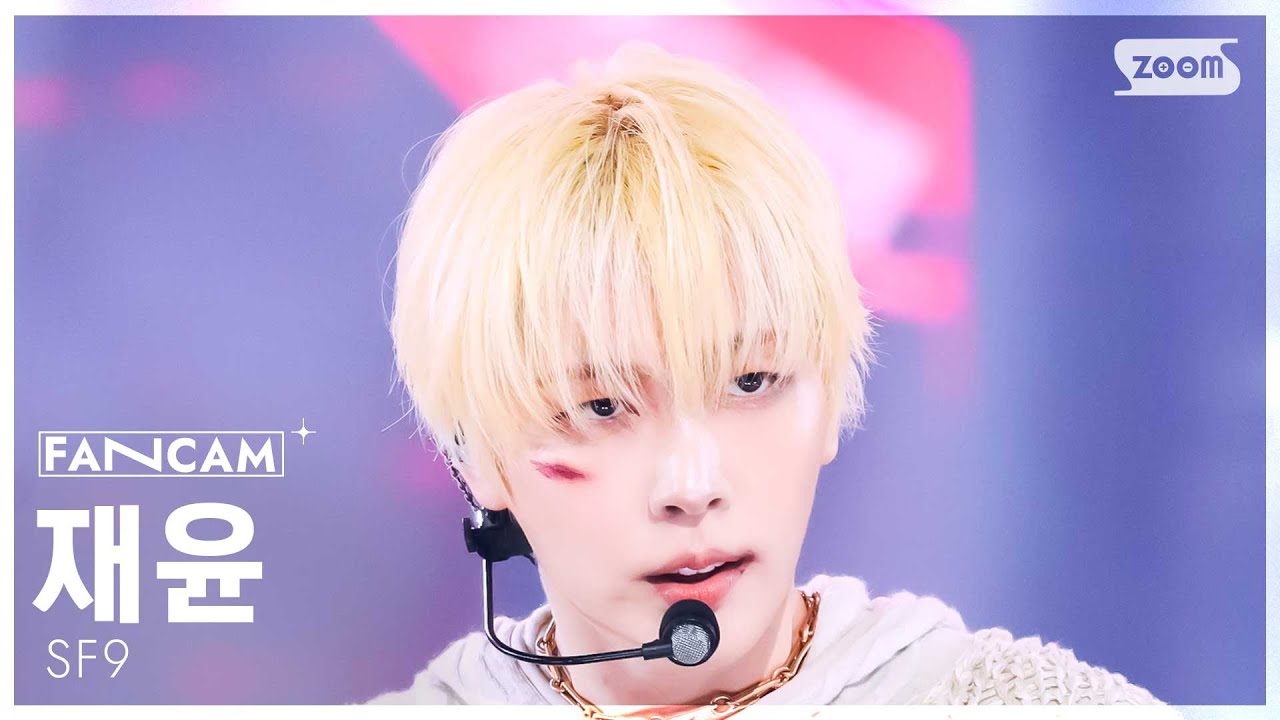 [안방1열 직캠4K] 에스에프나인 재윤 'LOVE RACE' (SF9 JAEYOON FanCam) @SBS Inkigayo 250316