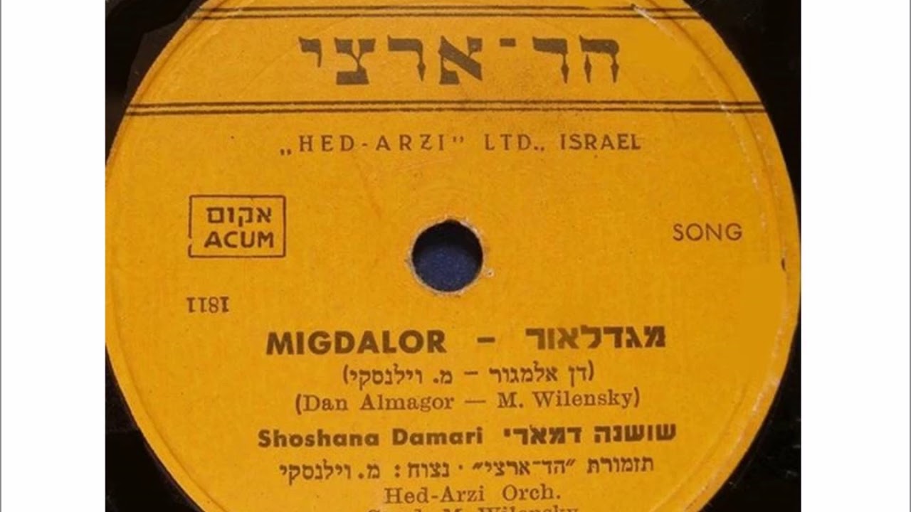 שושנה דמארי - מגדלור