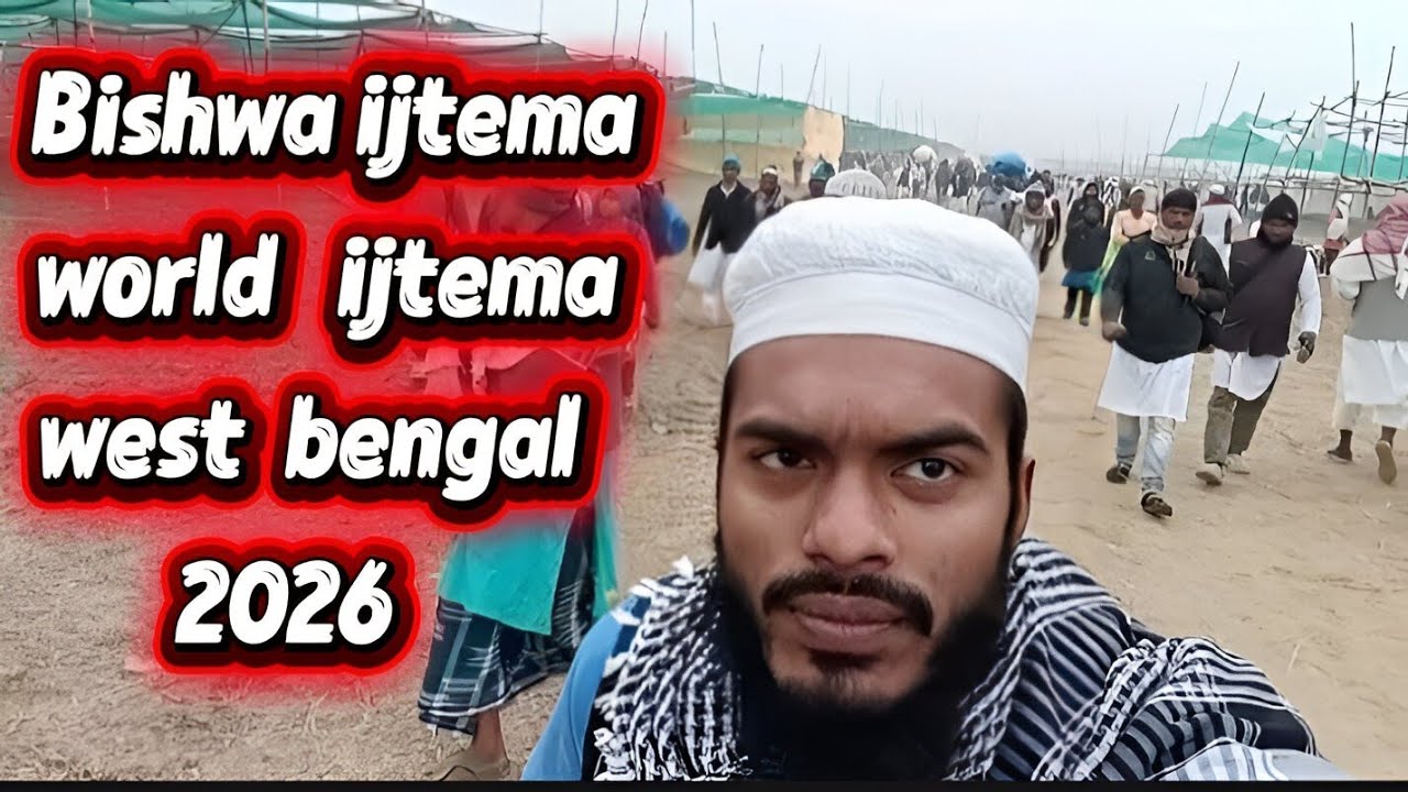 World ijtema West Bengal 😱 | alami ijtema | bishwa ijtema | 🥇 “Jab Laakhon Log Ek Saath Jhuk Gaye
