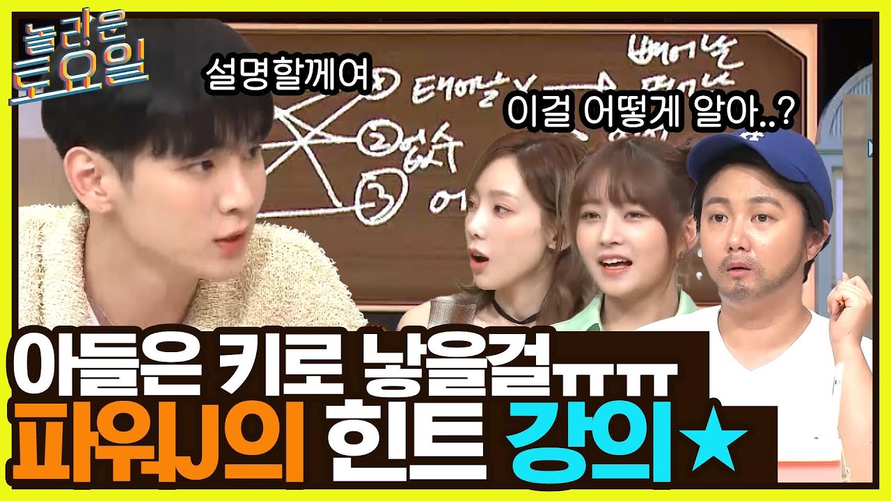 파워 J 키컴의 계획! 논리로 도레미X아이브 설득하는 미친 브리핑 (ft. 막냉이서)#놀라운토요일 | amazingsaturday EP.226 | tvN 220820 방송