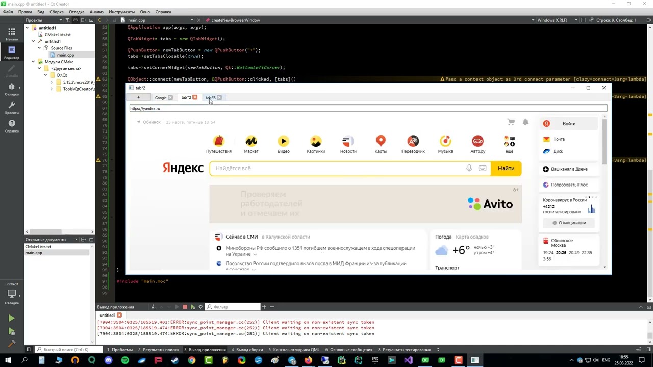 Qt WebEngine web-browser
