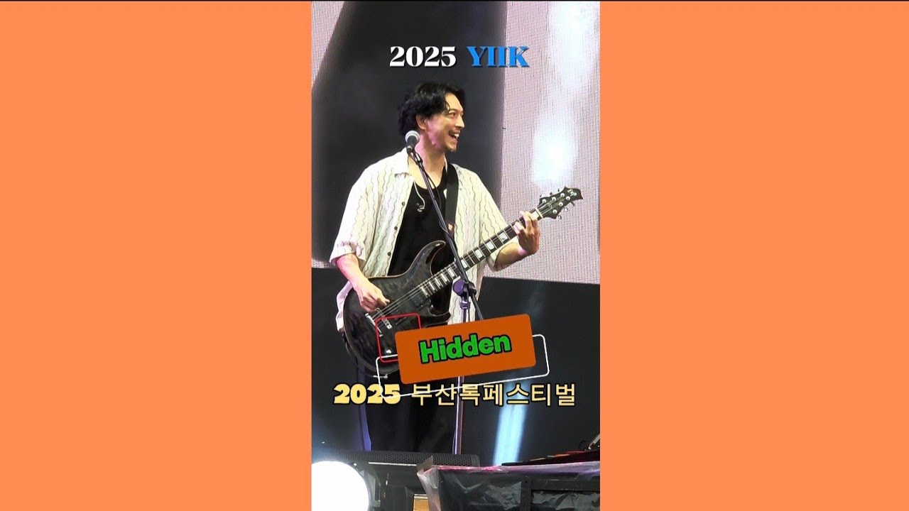 2025 #Y2K #Hidden #2025부산국제록페스티벌 #와이투케이 #유이치 #코지 #고재근 