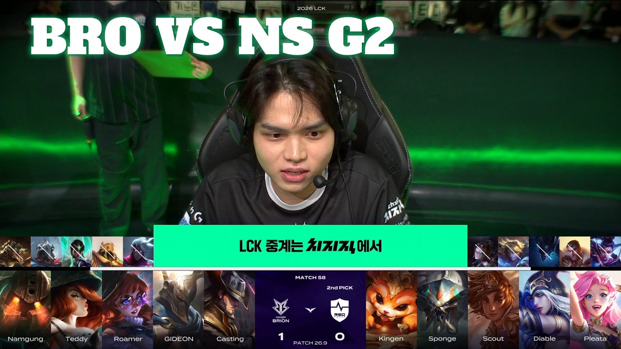 BRO vs NS Game 2 | LCK 2026 Rounds 1-2 Week 6 Day 4 | HANJIN BRION vs NS RedForce G2