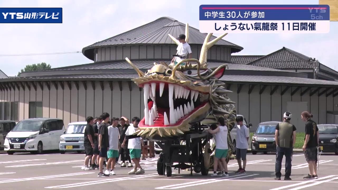 「しょうない氣龍祭」に向け中学生が練習に励む