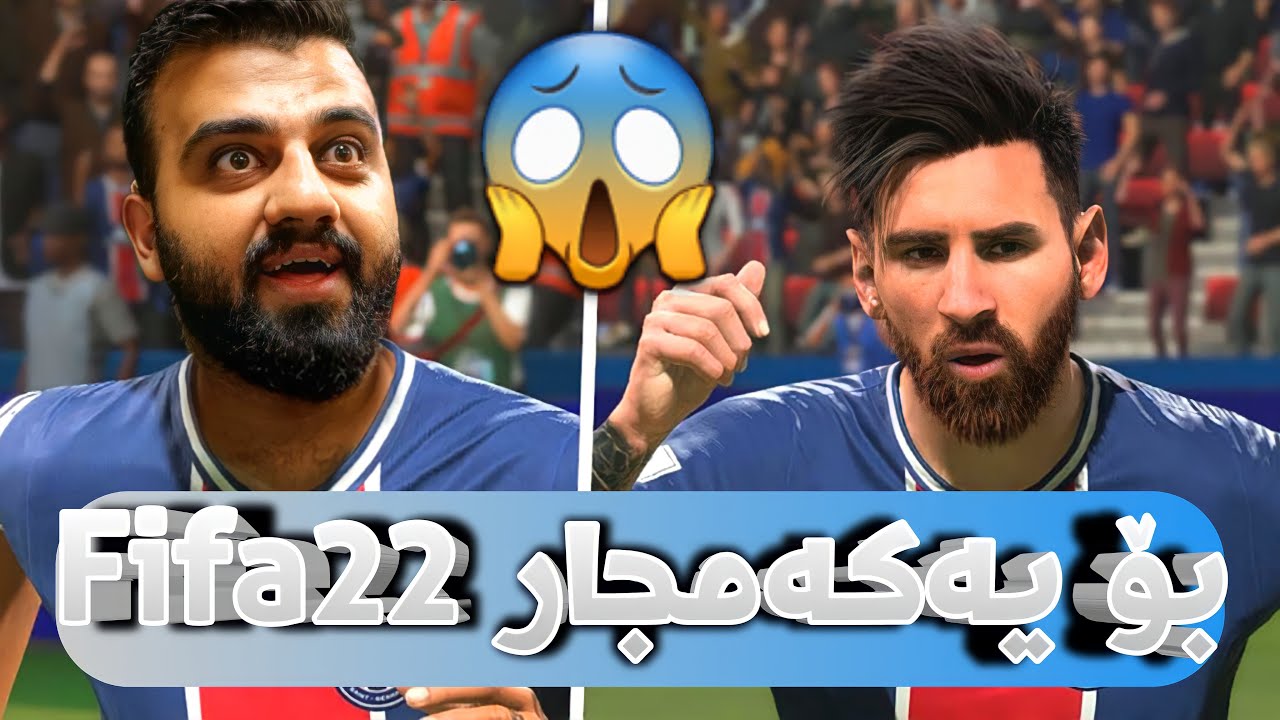 FIFA 22 - زۆر شازە