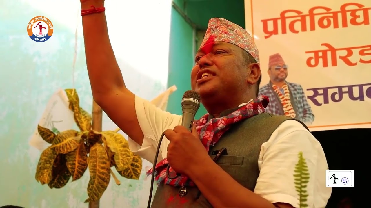धनपालथान गाउँपालिका–४, कर्सियामा पार्टी सम्पर्क कार्यालय उद्घाटन समारोह