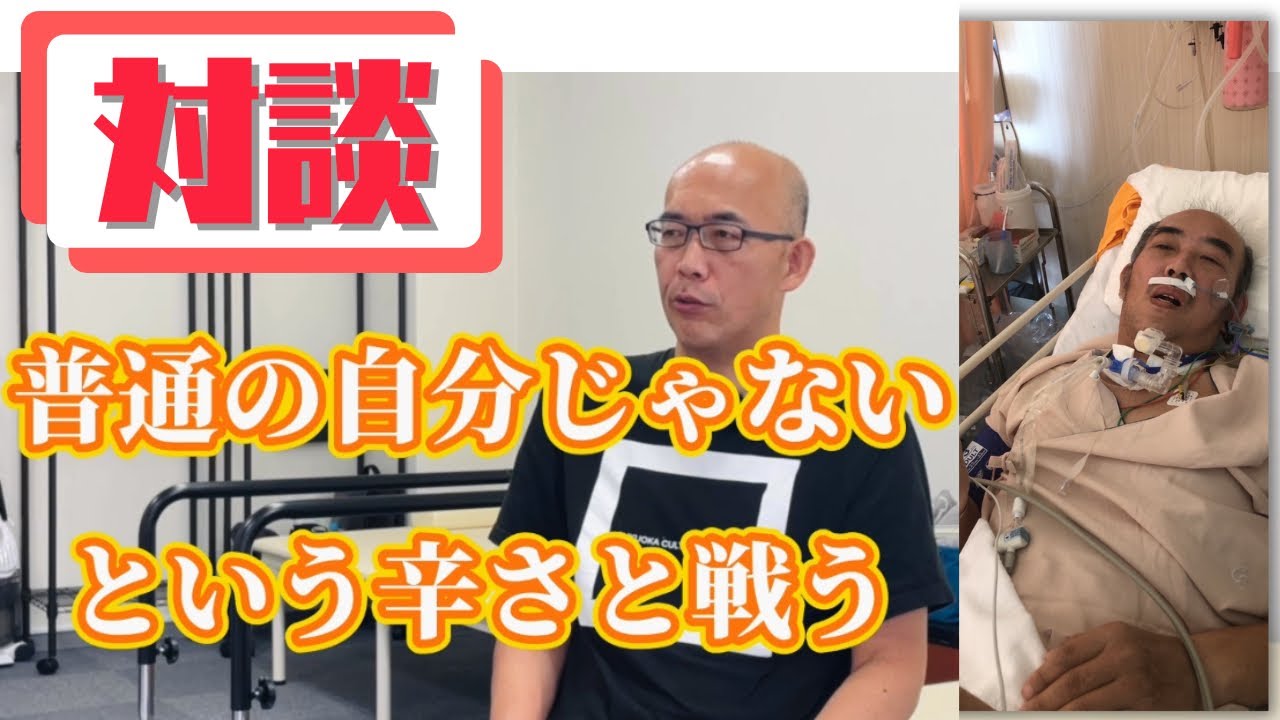 【奇跡の復活】脳卒中後長期の意識不明から回復し、マラソン大会で完走した鉄人木原さんと対談しました