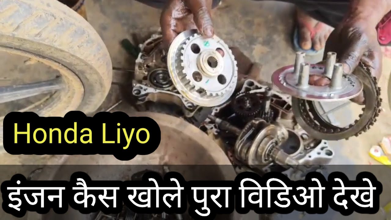 Honda Livo ka engane kyse khole longvides @ansar ato gairej youtube chenal