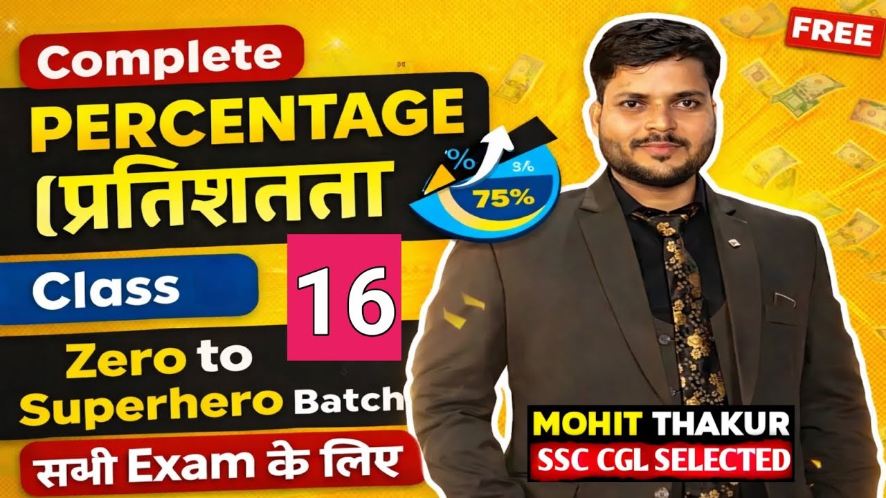 Class 16 Complete Percentage (प्रतिशत) by Mohit Sir for #SSC #CGL #CHSL #RAILWAY #POLICE #CDS #BANK