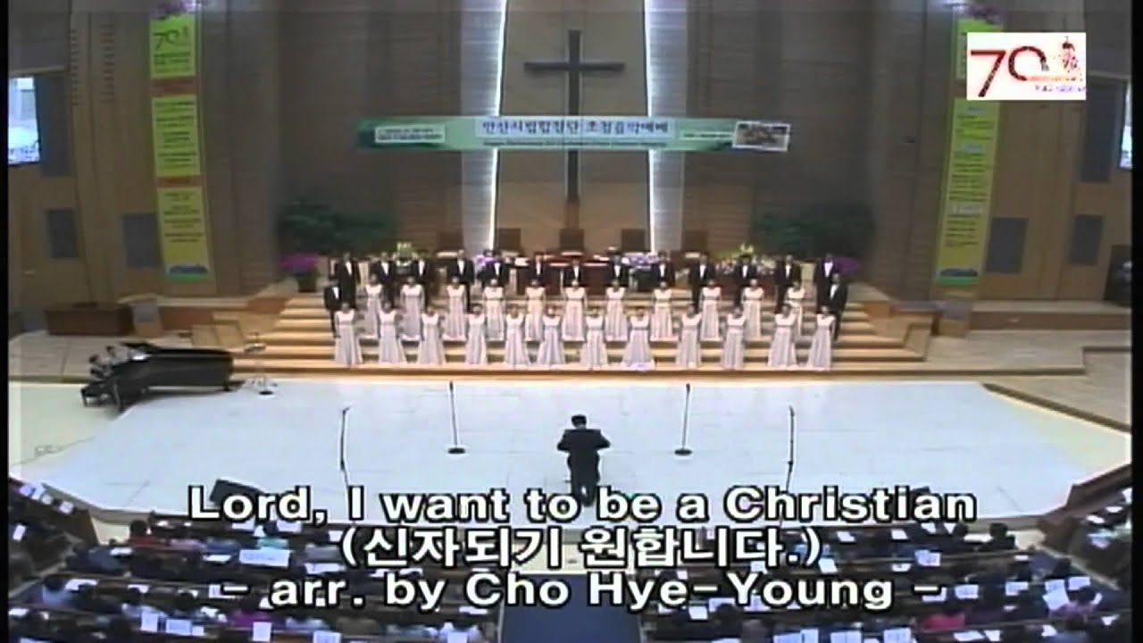 HD 만유의 하나님 키리에 신자되기 안산시립합창단 박신화 2010 AnSan Choir Kyrie
