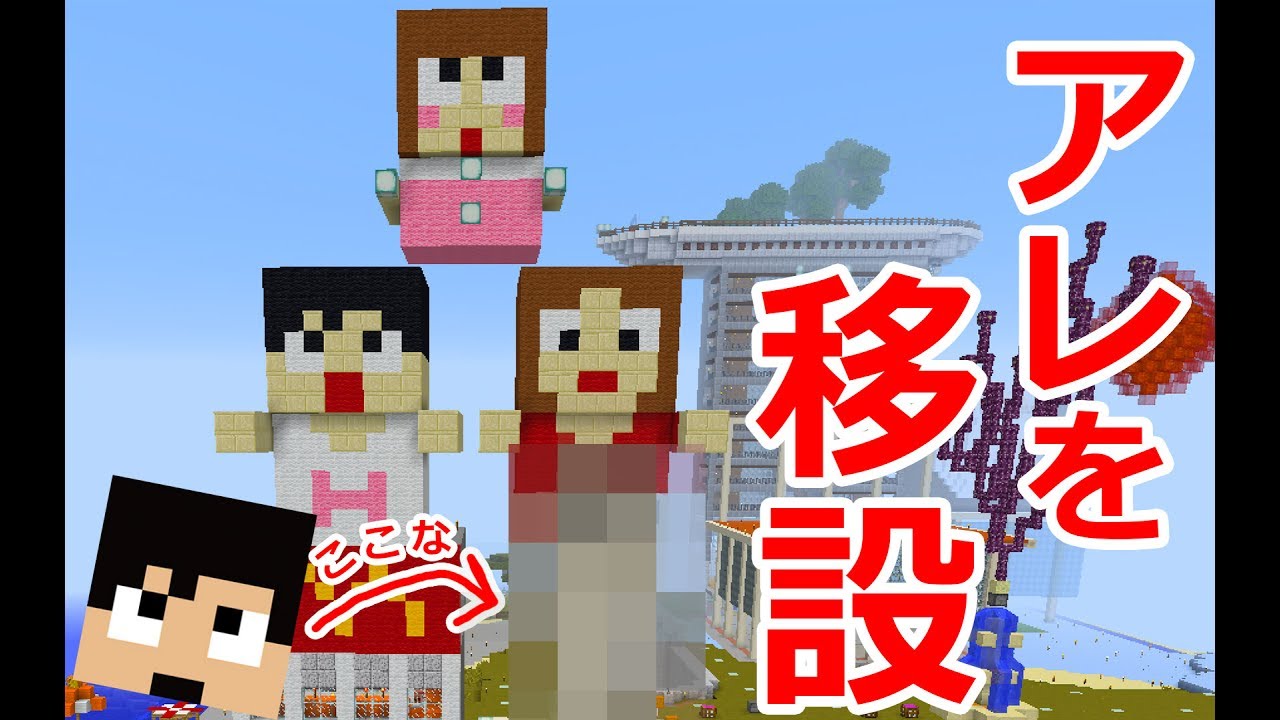 【カズクラ】歓喜！遂にアイツが嫁の下に移設！マイクラ実況 PART877