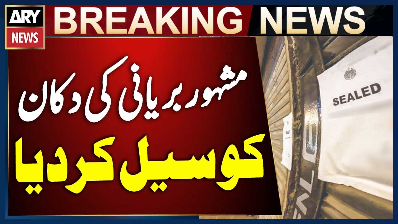 Famous Biryani Shop Sealed by Authorities In Karachi | Breaking News