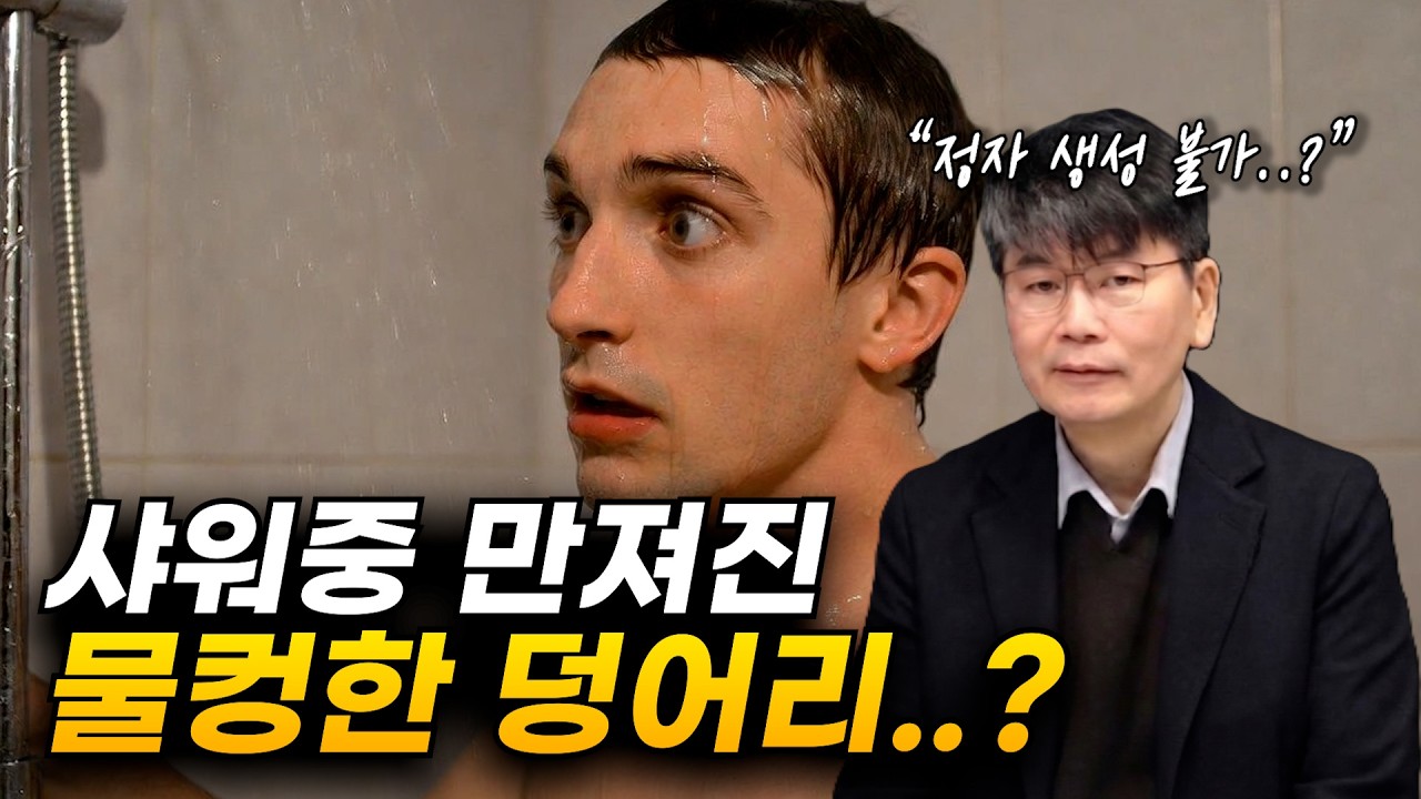 남자 불임 원인 1위, 성인 남성 10명중 1명은 이 병을 가지고 있다