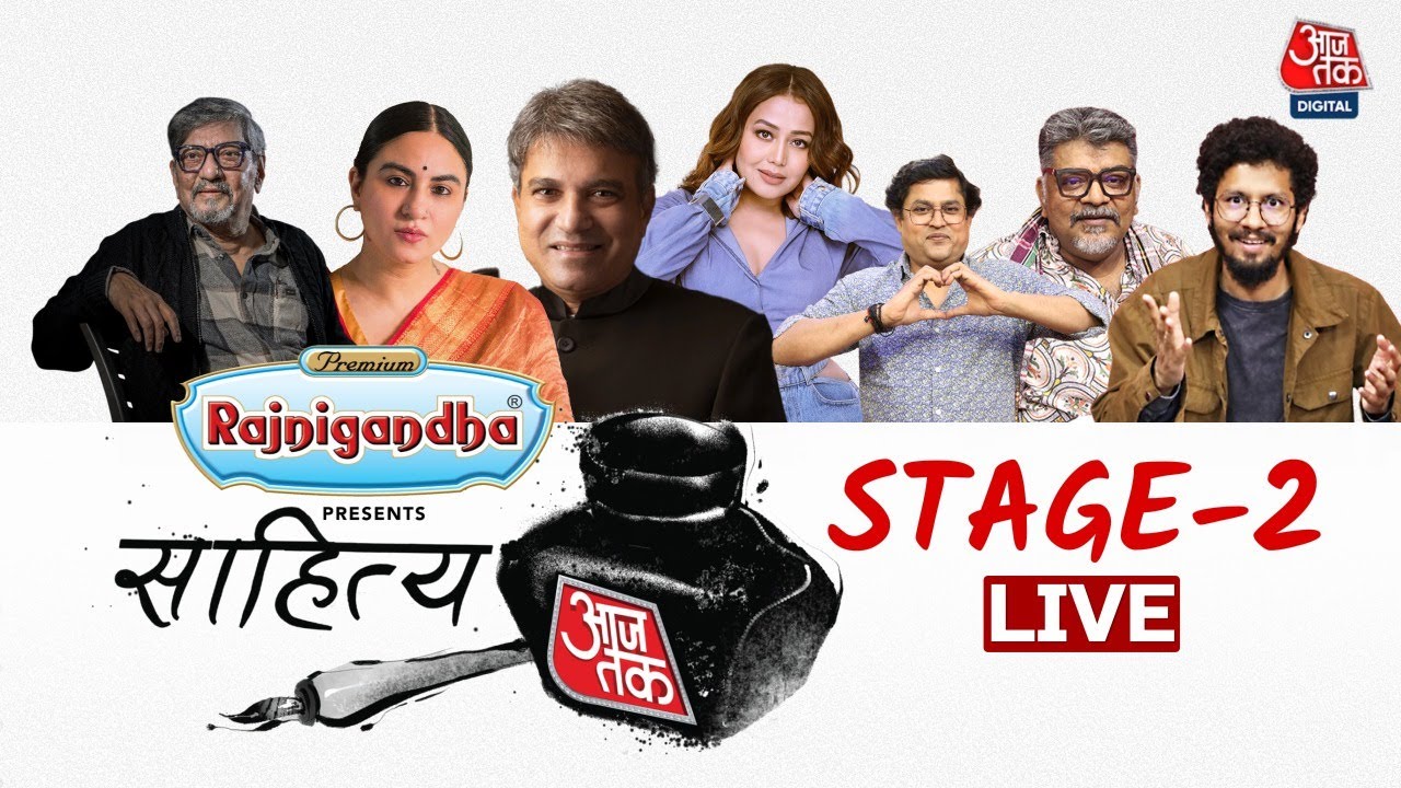 Sahitya Aaj Tak 2025: साहित्य आजतक के मंच पर सितारों का मेला | Laksh Maheshwari | Aaj Tak
