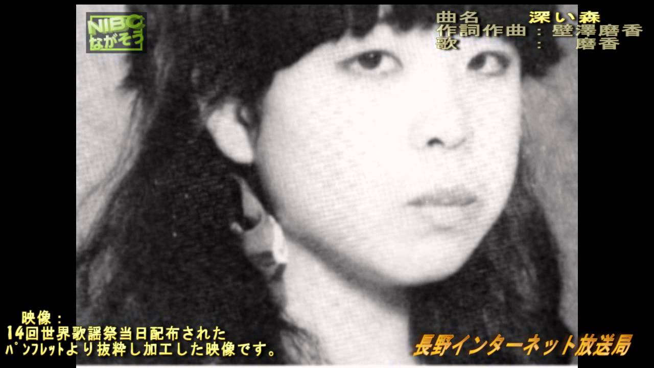 ＷＩＳＨ　ＲＥＶＩＶＡＬ　ＯF 磨香　〔　深い森　〕