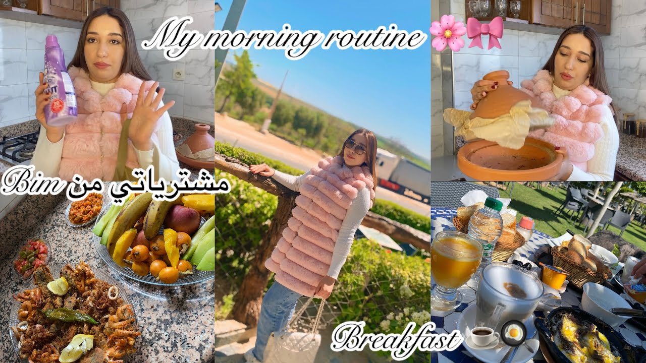 روتيني الصباحي🎀تشهيت نفطر على برا وخرجني حبي🤭وجدتولو غديوة كتعجبو😍مشترياتي من بيم🛒