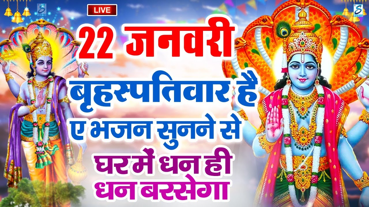 LIVE:बुधवार भक्त्ति - आज सुबह इस वंदना को सुनने से गणेश जी प्रसन्न होकर सभी मनोकामनापूर्ण करते है