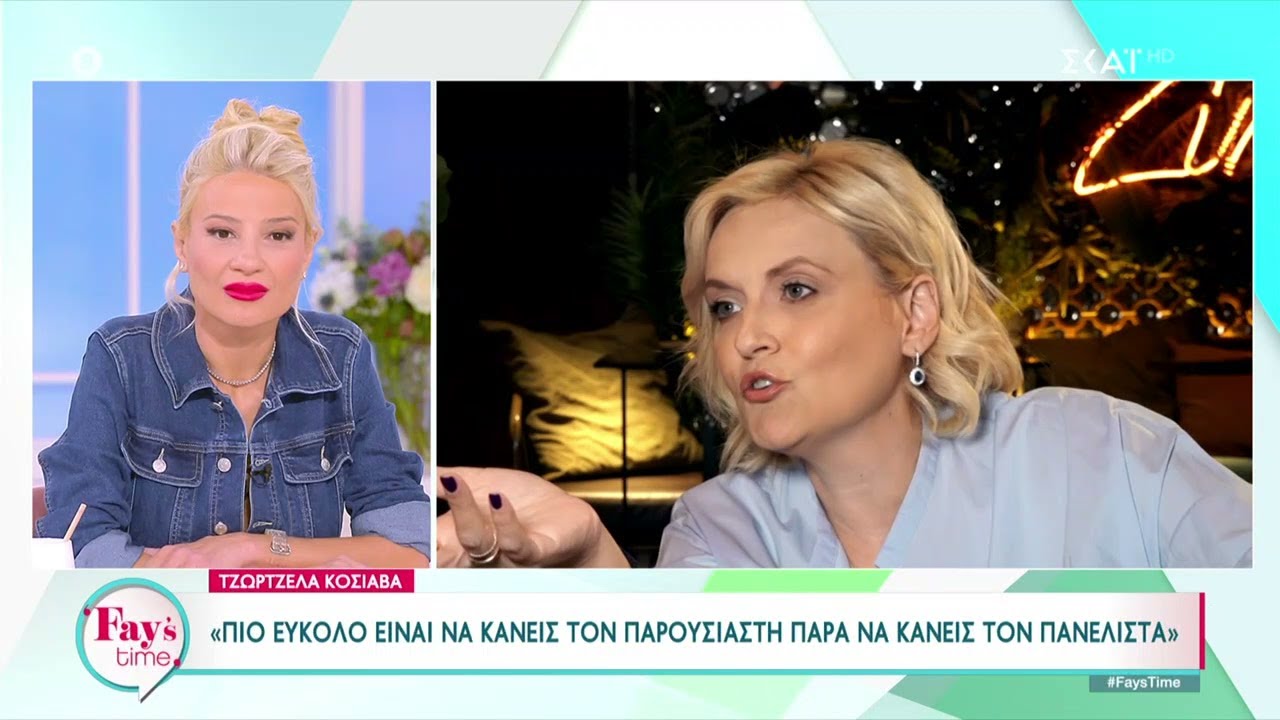 Η Τζωρτζέλα Κόσιαβα σχολιάζει τα τηλεοπτικά δρώμενα, τις προτάσεις που είχε και κάνει αποκαλύψεις