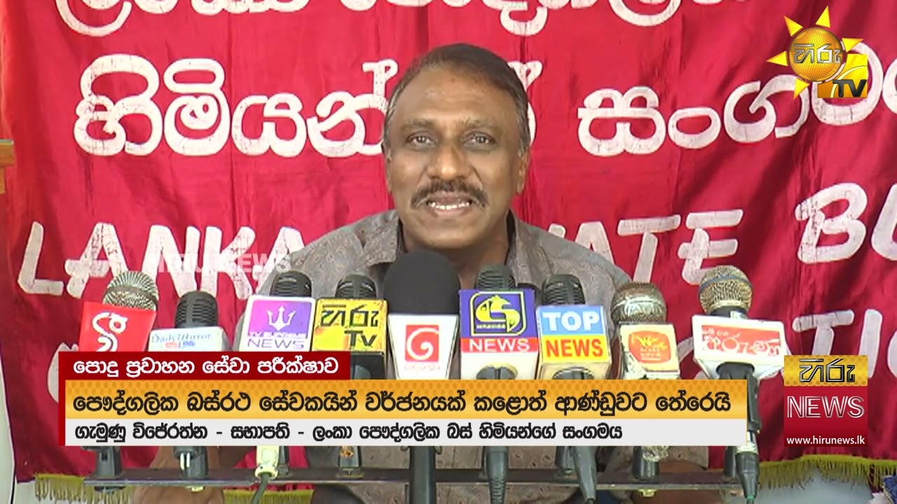 මත් රියැදුරන් අල්ලන එක ගැන බස් රියැදුරන් කී කතා  - Hiru News