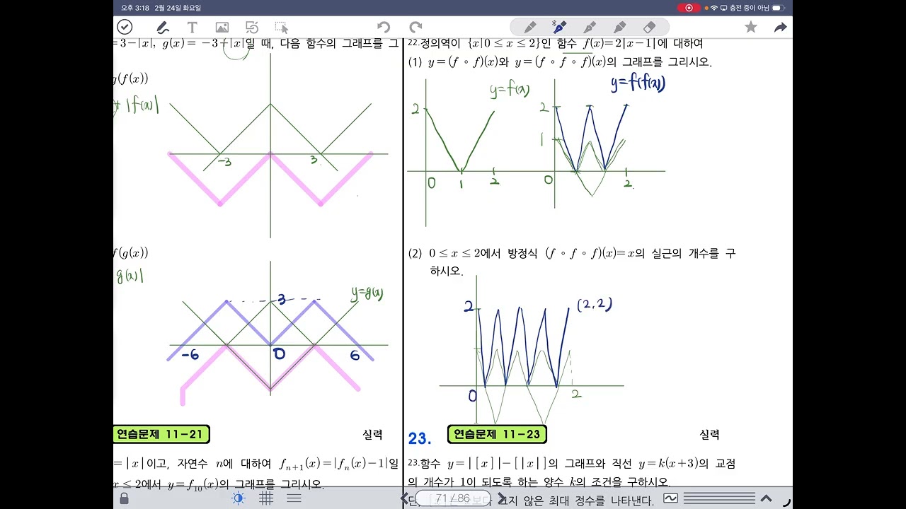 [실력공수2] 11. 다항함수의 그래프3