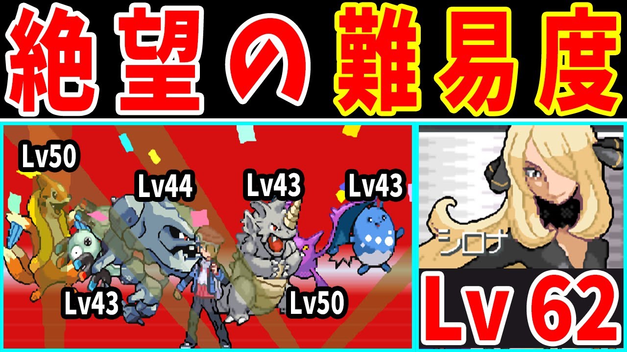 【神回】野生のポケモンでシンオウリーグを殿堂入りをする！【ゆっくり実況】【ポケモンPt】