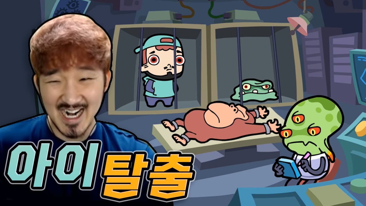 아이가 우주선에서 탈출하는 플래시게임