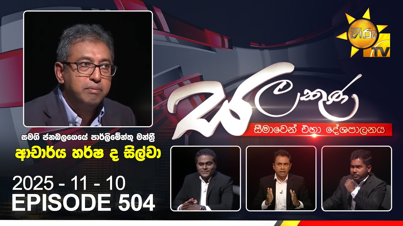 Hiru TV Salakuna Live | Harsha de Silva | Episode 504 | 2025-11-10 | Hiru News