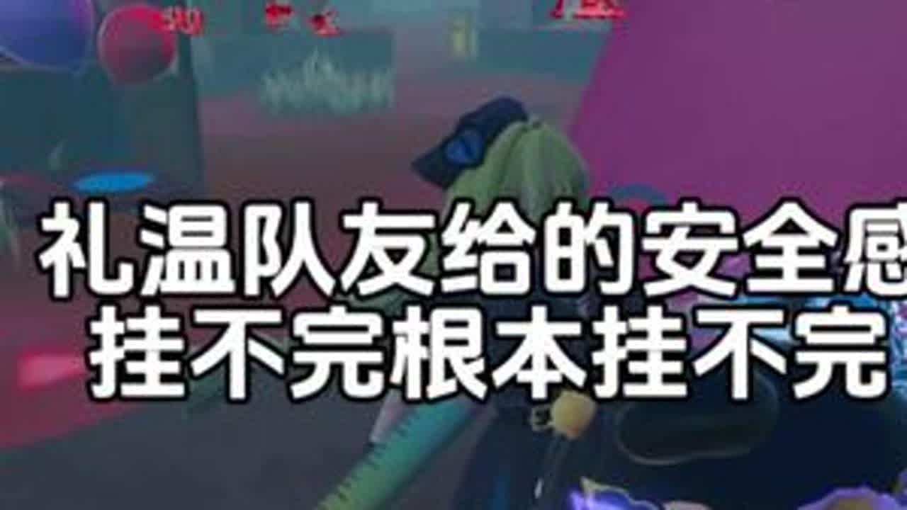 这就是礼温给的安全感吗 #蛋仔派对逃出惊魂夜 #逃出惊魂夜 #蛋仔全明星大乱碰 #蛋仔高能剪刀手 #莓莓dongdong上岛