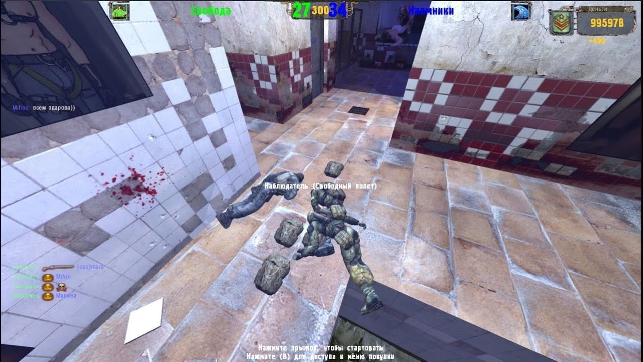 Кровавый бассейн | S.T.A.L.K.E.R.