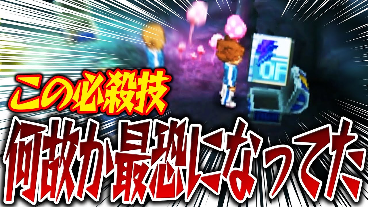 いつの間にか“最恐”必殺技になってました...【イナズマイレブンGOギャラクシービッグバン実況#33】