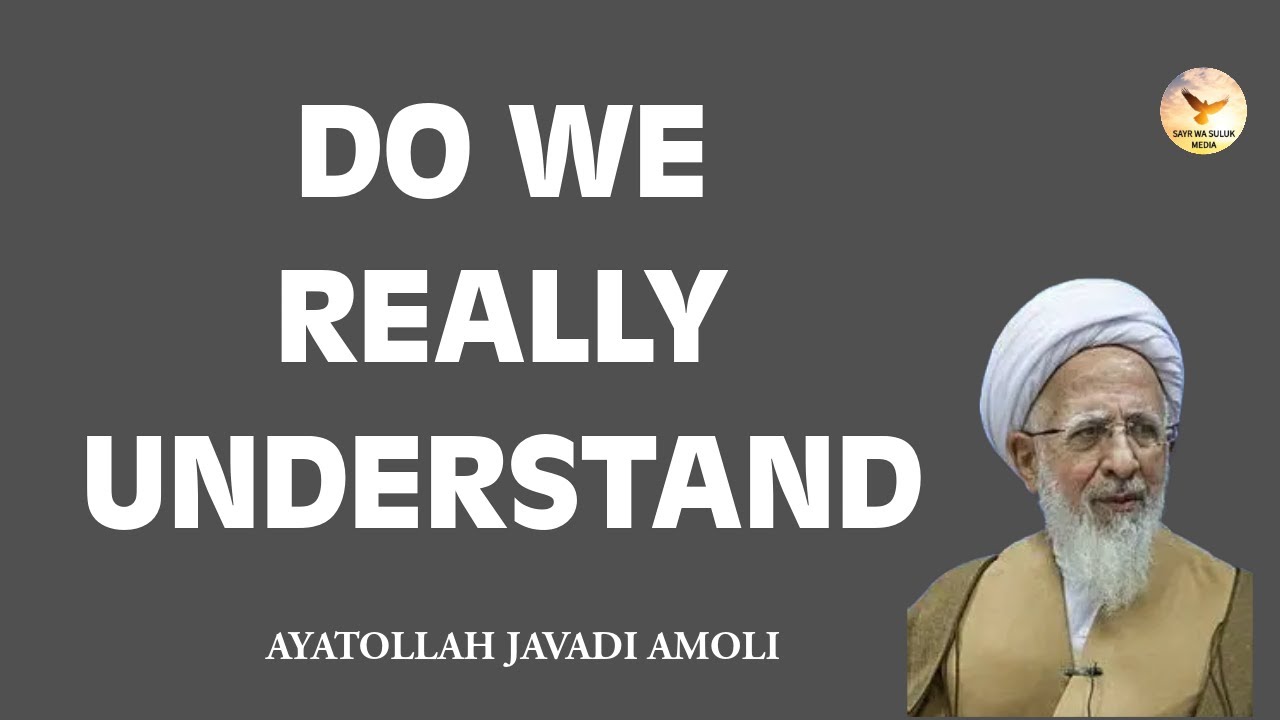 DO WE REALLY UNDERSTAND ! || AYATOLLAH JAVADI AMOLI || ENG SUBTITLES  #allah #amoli #spirituality