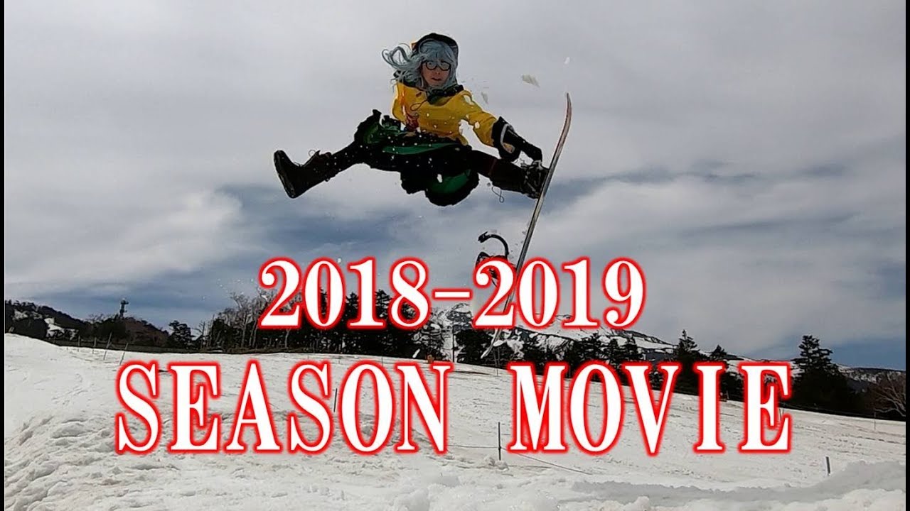 【痛板】2018-2019 SNOWBOARD/SKI SEASON MOVIE【非公式】／ｽｷｰ ｽﾉﾎﾞｰ ｸﾞﾗﾄﾘ ﾊﾟｰｸ ｺｽﾌﾟﾚ「フジヤマディスコ」
