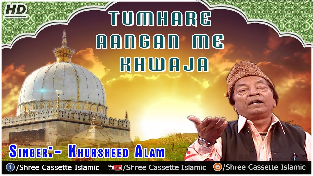 Tumhare Aangan Me Khwaja | Khurshid Alam | Darbare Chishtiya | Khwaja JI Qawwali 2016