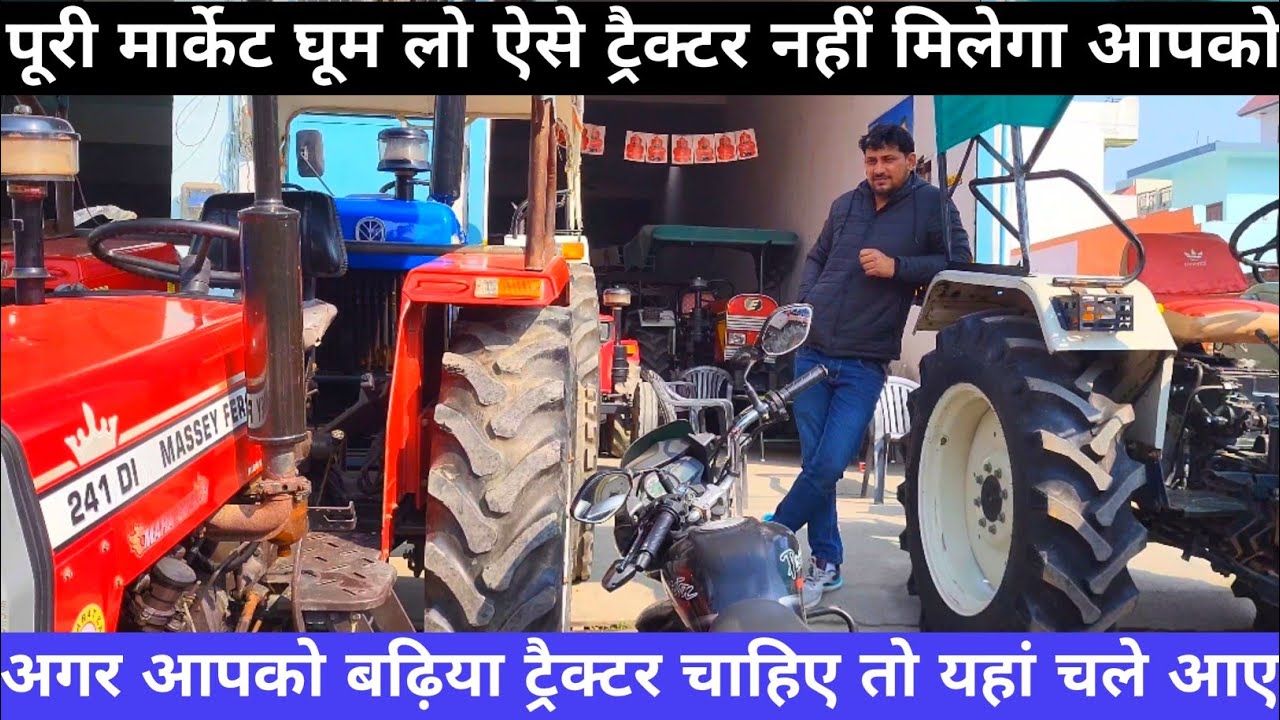 हमारे जैसे ट्रैक्टर और के पास बिल्कुल भी नहीं मिलेगा आपको राहुल ट्रैक्टर वर्कशॉप शामली