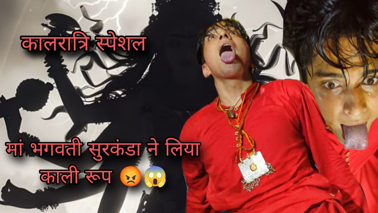 मां भगवती सुरकंडा ने लिया  काली रूप 😡😱 / कालरात्रि स्पेशल नवरात्रि स्पेशल #uttarakhand #rishikesh 