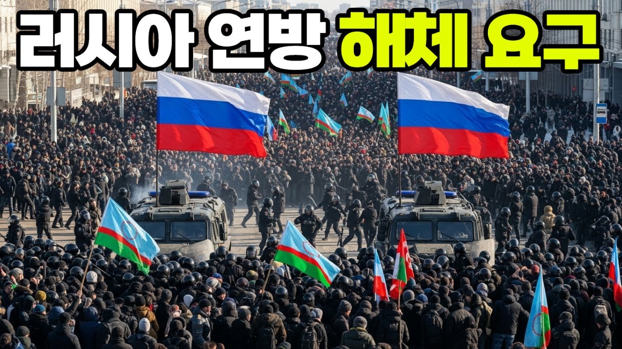 러시아 내부 반란 시작! 소련 붕괴보다 더 처참한 러시아의 최후
