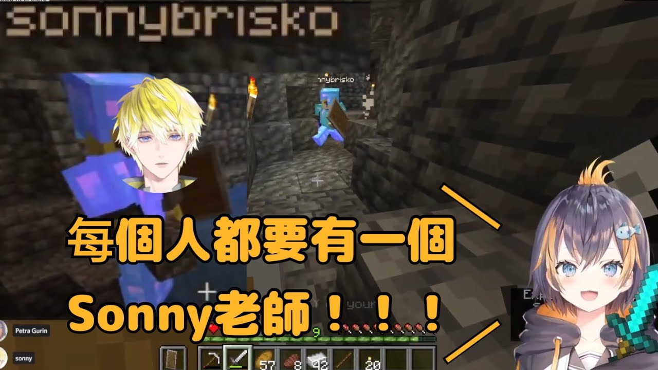 【彩虹社中文】可靠的Sonny哥哥化身為Minecraft導師【Petra Gurin/Sonny Brisko/Elira Pendora/Luca Kaneshiro】