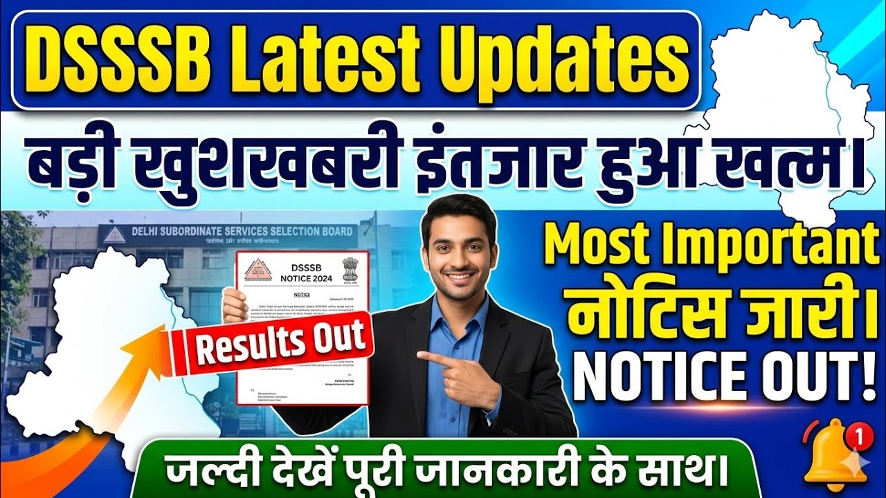 DSSSB latest update| dsssb new Notices।dsssb Cutoff,answer key।Dsssb result update,dsssb news#dsssb 
