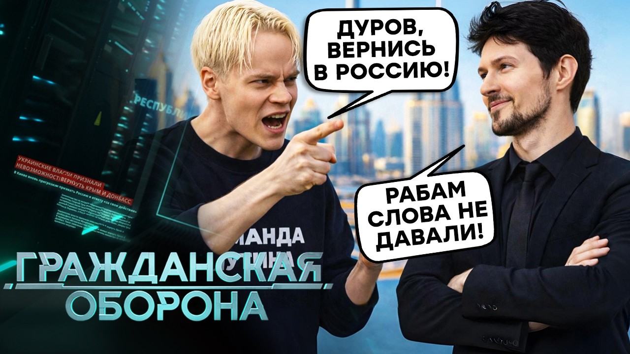 Дуров ВЗОРВАЛ сеть ПРАВДОЙ о Путине! Люди ВЗБУНТОВАЛИСЬ против ШАМАНА. РПЦ тренирует солдат на “СВО”