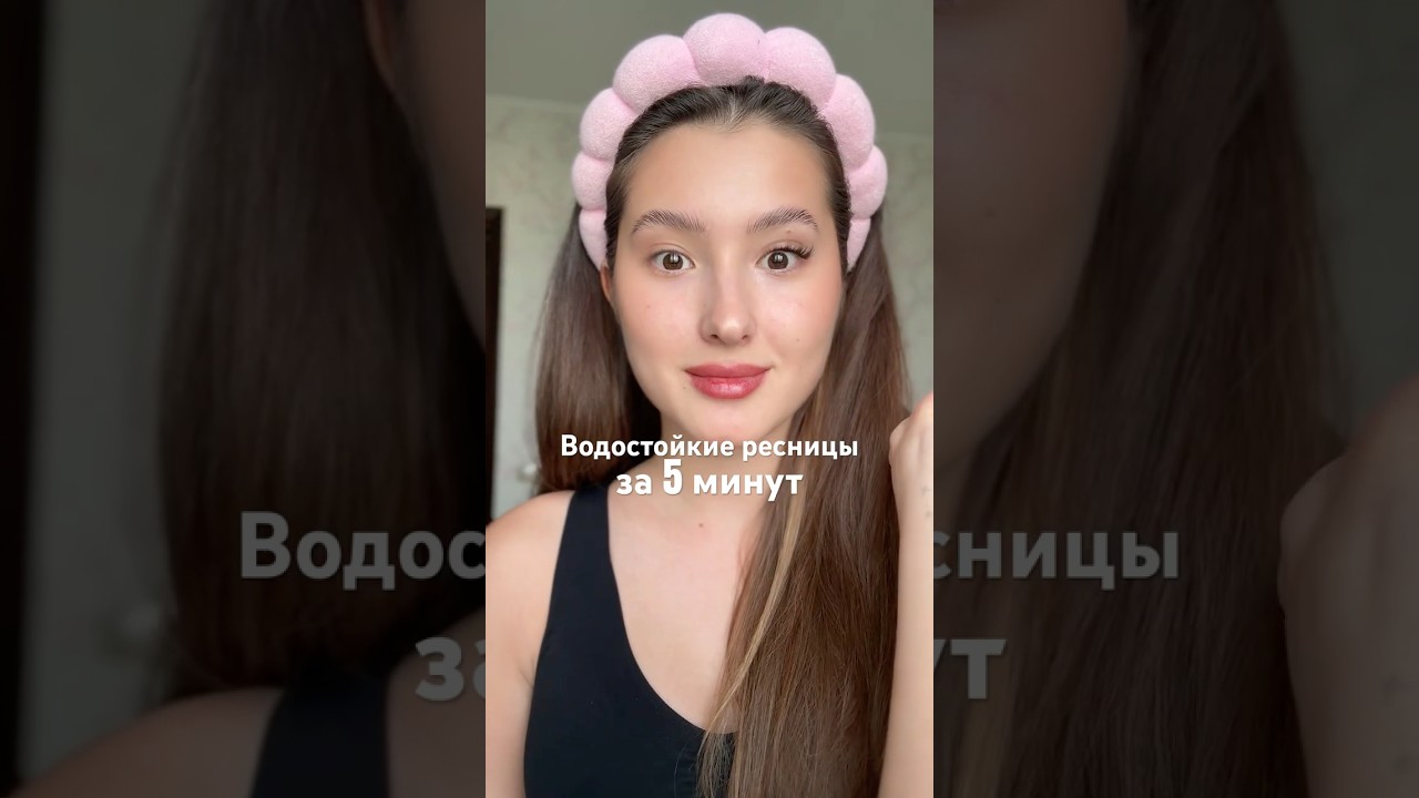 Наращивание ресниц ДОМА 🙂&zwj;↕️ #рекомендации #обзор #ресницы #amzgirllashes
