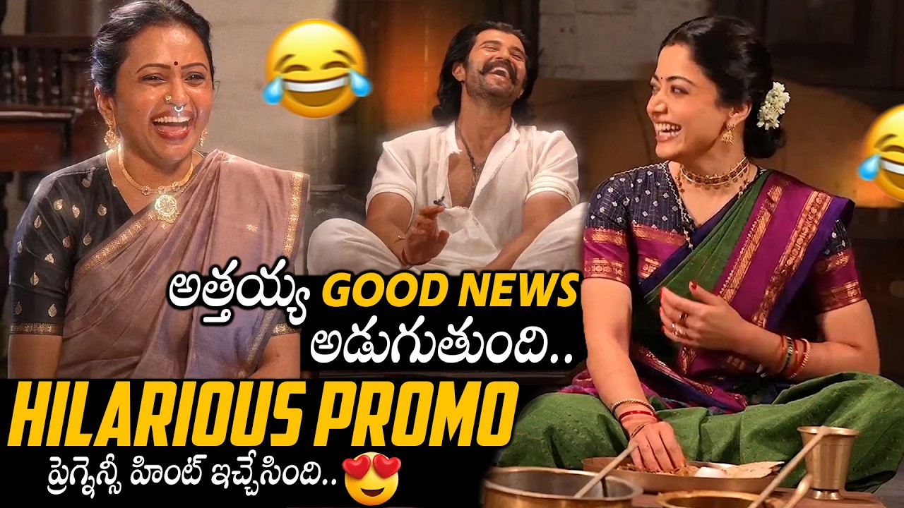 Good News😍👌: Vijay Devarakonda & Rashmika Hilarious Interview Promo | Ranabaali | Suma | FC