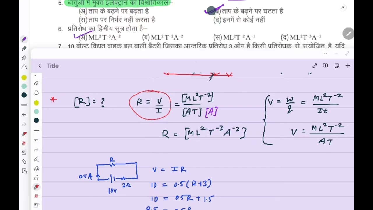 12th physics question bank 2026 solution -3