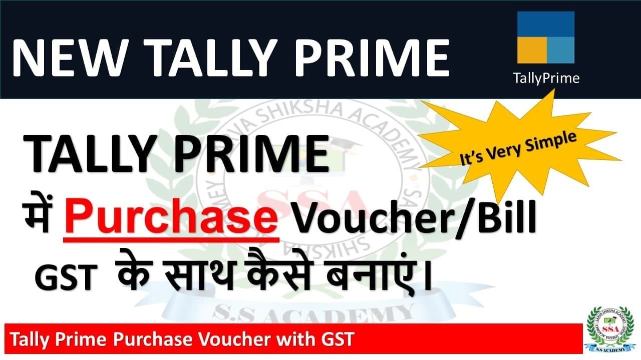 Tally Prime Me Purchase Voucher/Bill GST ke sath kaise  बनाएं | Tally main Bill kaise बनाएं | GST