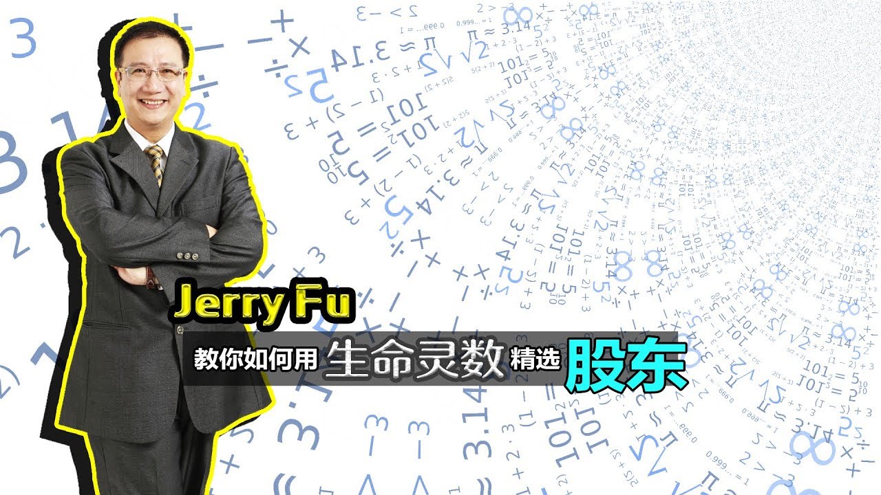 中国一百强企业导师教你如何用生命零数精选股东！