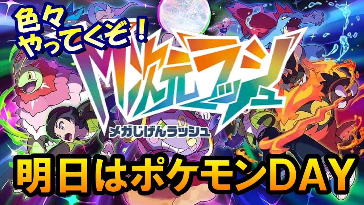 【ポケモンZA】明日はポケモンＤＡＹなのでポケモンする。【レジェンズ/ポケットモンスター/ポケモン/pokemon】 #shorts #縦型配信  #ポケモンレジェンズZA #pokemon