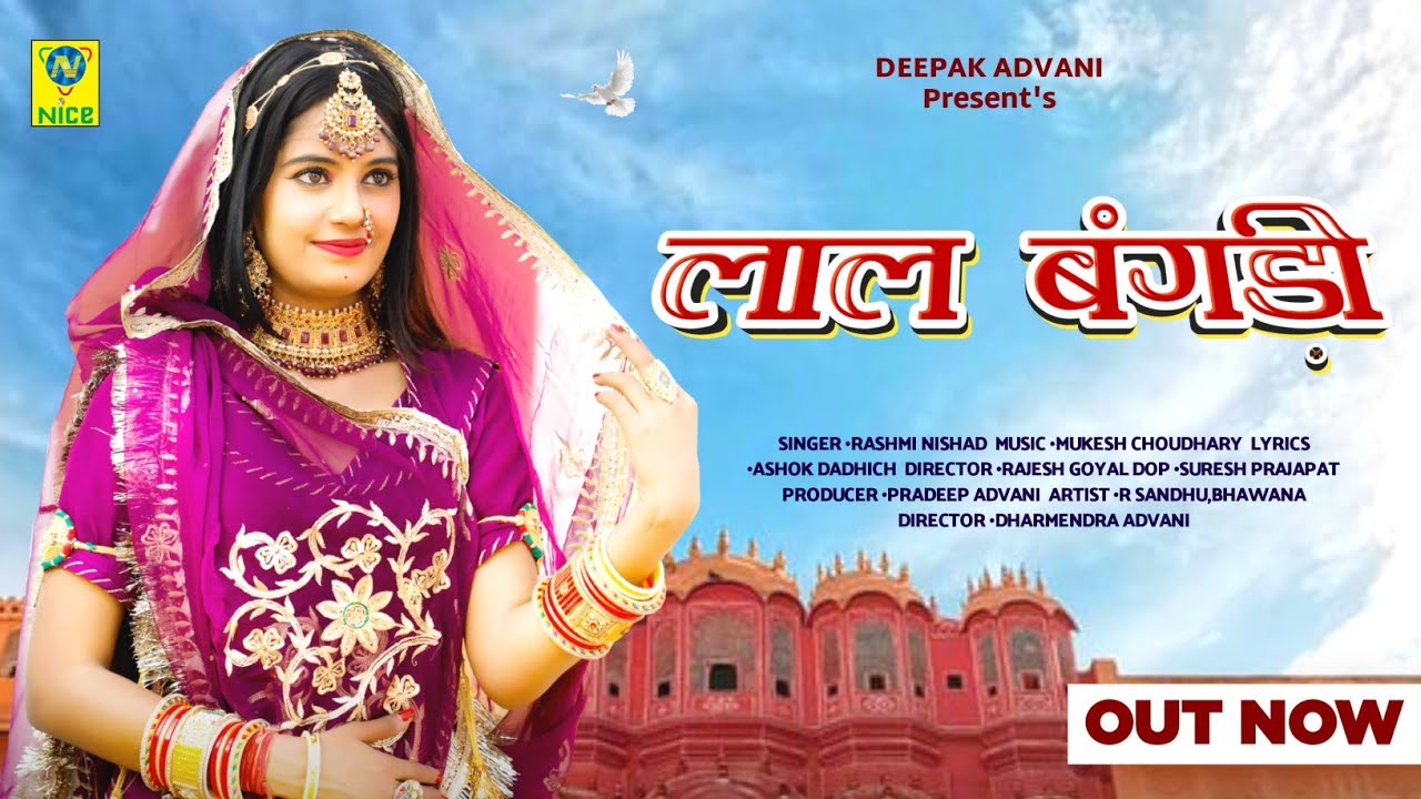 लाल बंगड़ी | Rashmi Nishad | New Marwadi Song | Laal Bangadi | Latest Rajasthani Songs | Music Play