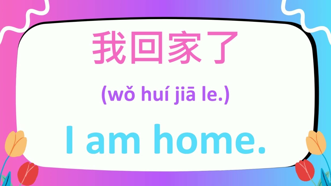 Learn 300 Short Mandarin Chinese Sentences in FOUR Pinyin Words or Less!
