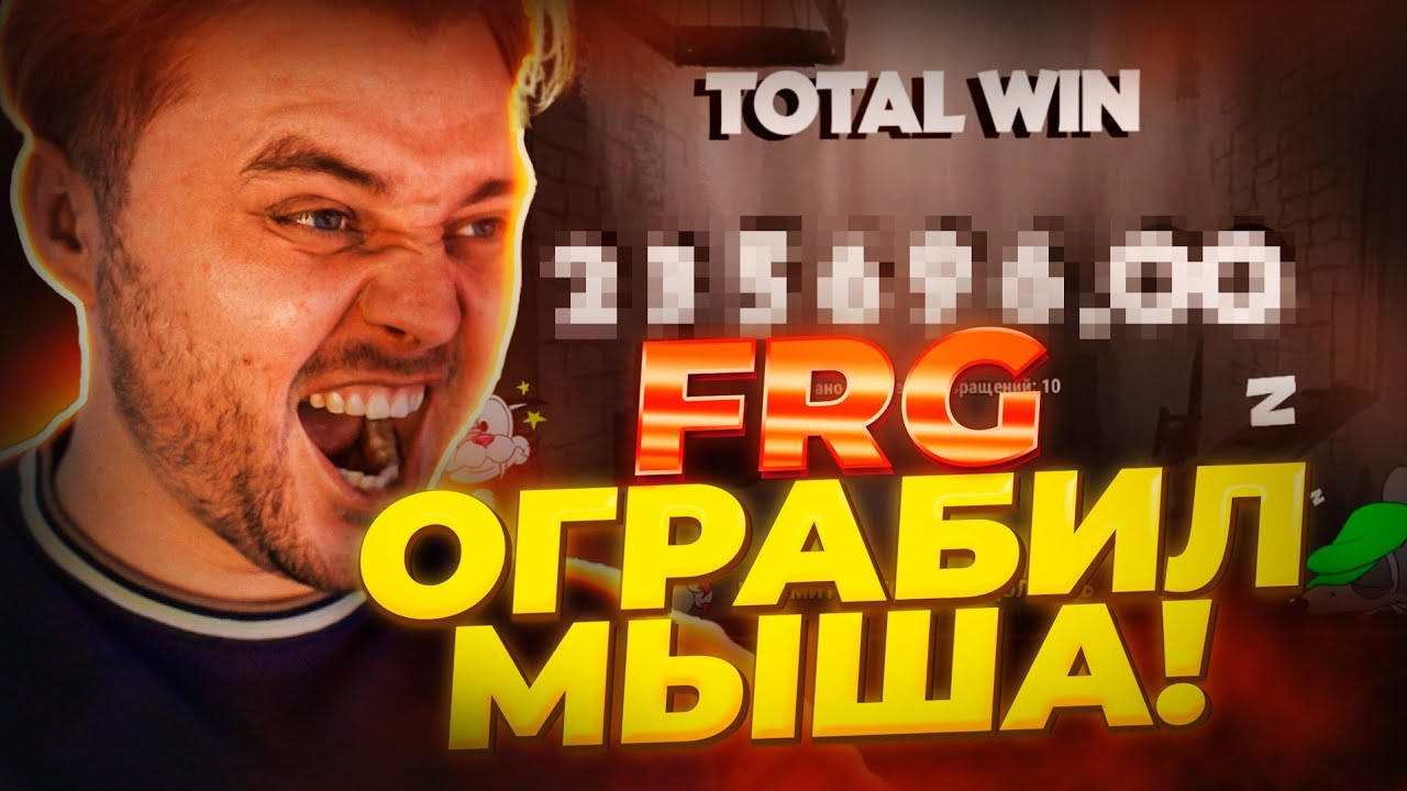  FRG!!! ЭТО ЗАКОННО!!!!!!
