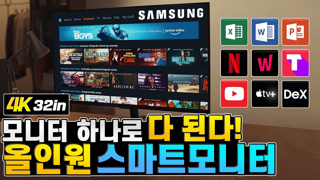 놀랍습니다! 4K 스마트 모니터 삼성 M7 하나로 TV랑 PC없이 유튜브, 넷플릭스도 보고 간단한 문서편집도 가능 하다니...