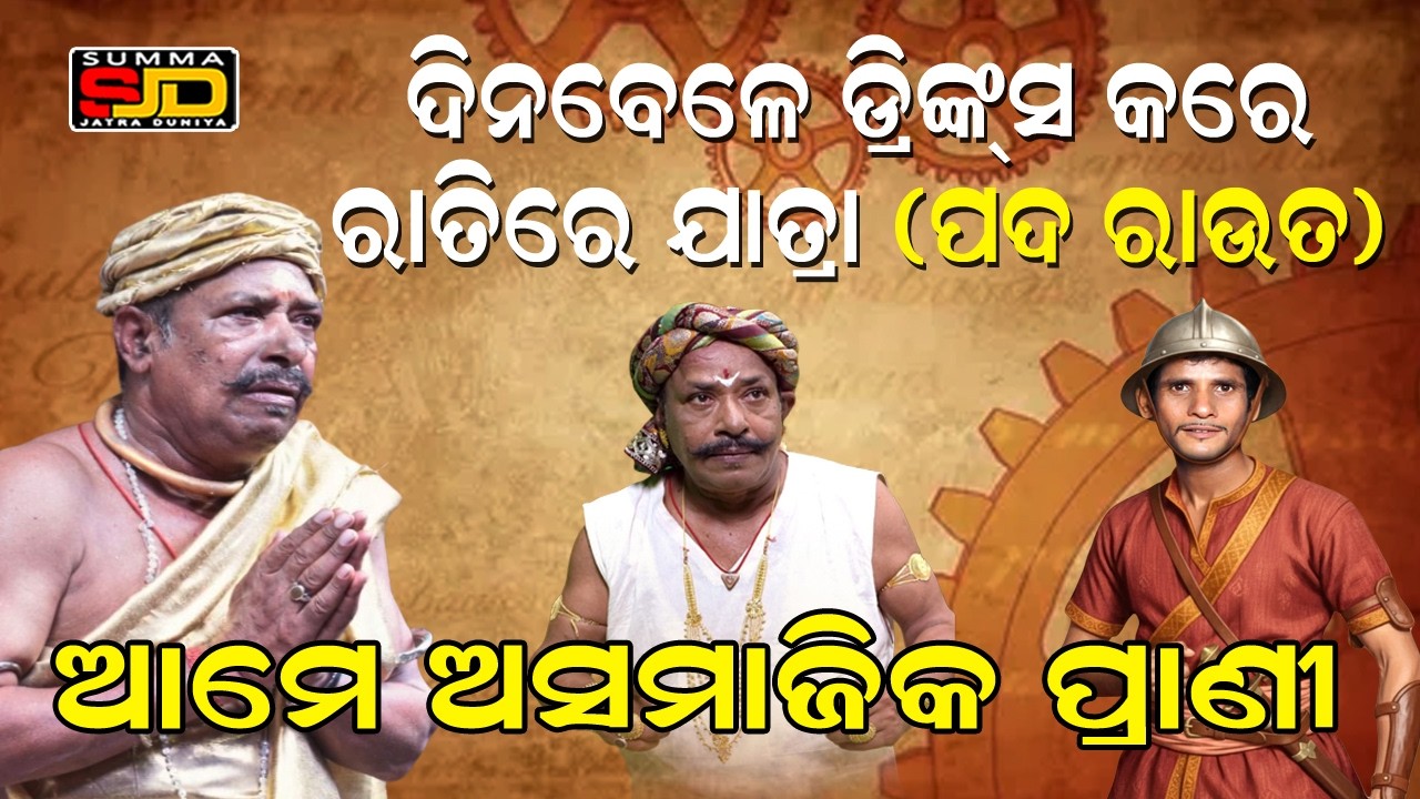Pada Rout say, 